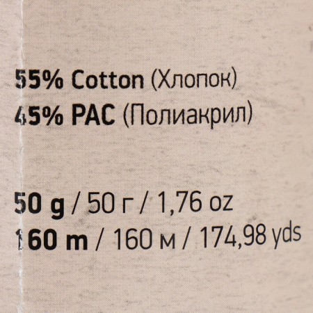 Yarn "Jeans Crazy" 55% cotton, 45% acrylic 160m/50g (8204 print)-3