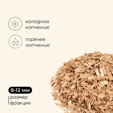 Щепа для копчения Maclay «Бук», 250 г-1