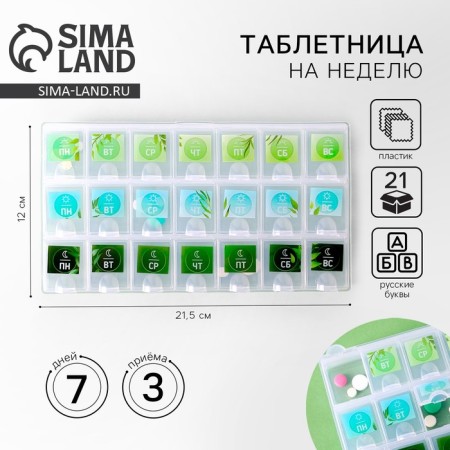 Tabal man organizer "Plants", 21 sections, Russian letters, 21.5 x 12 cm.-1