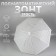 Umbrella - semi -automatic cane, 8 spokes, r = 51/58 cm, d = 116 cm, white color