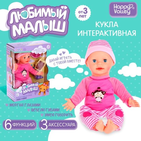 Pups Interactive “Baby”, 6 functions, voiced, eats, drinks, plays with ocheses, height 38 cm.