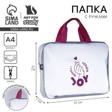 Папка светоотражающая ART hype JOY, 35х27х7 см