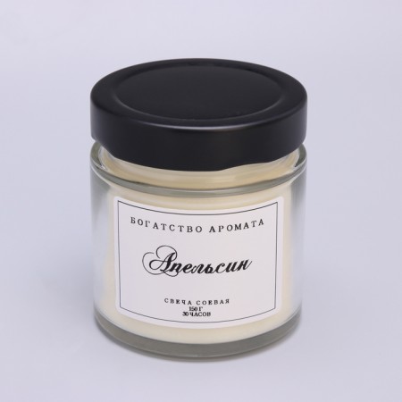 Aromatic candle made of soy wax in a bank, 150 g, orange-4