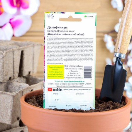 Семена цветов Дельфиниум "Король Лондона", 0,1 г,-1