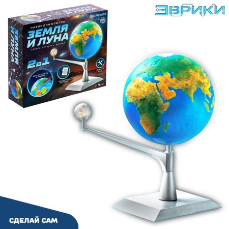 Set for experiments "Earth and Moon"