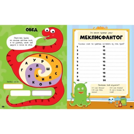 OK. Funny puzzles for boys-2