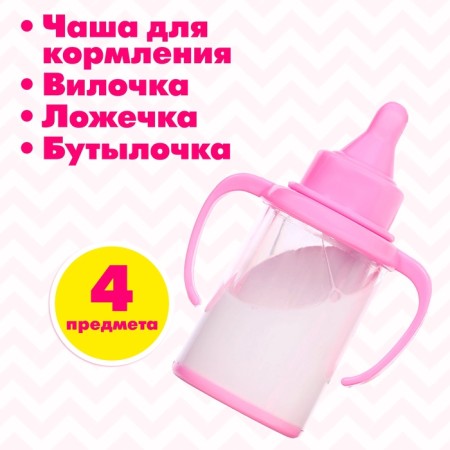 A set of accessories for a navel with a bottle, mix-4