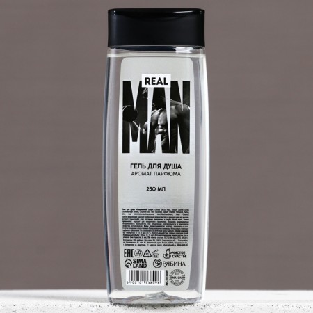 Гель для душа REAL MAN, 250 мл, аромат мужского парфюма, ЧИСТОЕ СЧАСТЬЕ