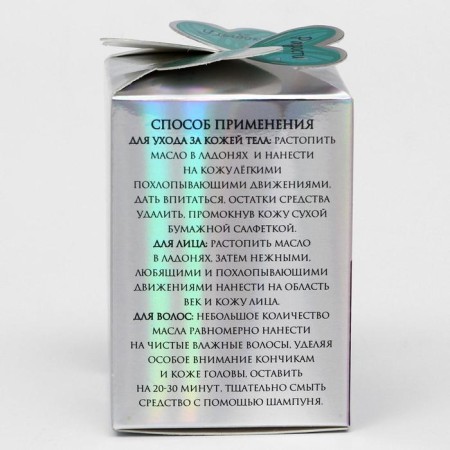 Shi oil with coffee oil Cosmos, 100 ml.-12
