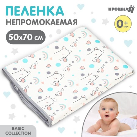 Diaper children's baby, 50x70 cm, (gray edging)