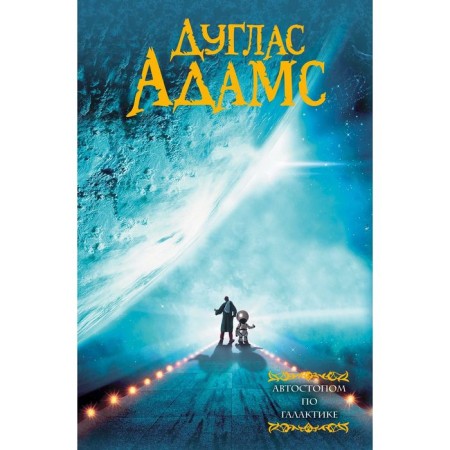 "Hitchhiking in the Galaxy", Adams D.