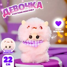 Soft toy 