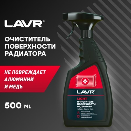 Lavr Light radiator cleaner, 500 ml