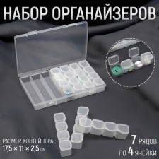 A set of organizers, 7 rows of 4 cells, 17.5 × 11 × 2.5 cm, in the container, the color is transparent
