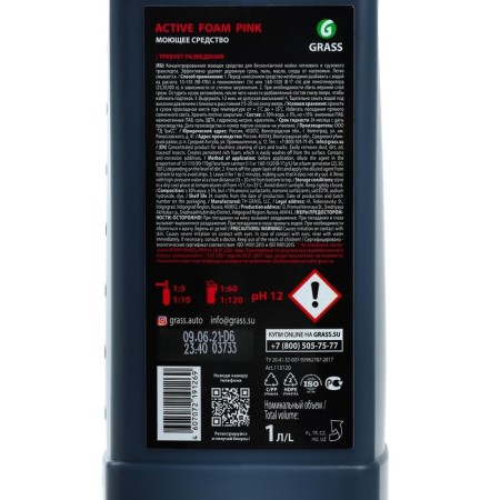 Active foam Grass Pink Pink foam, 1 l (1: 60-1: 125)-3