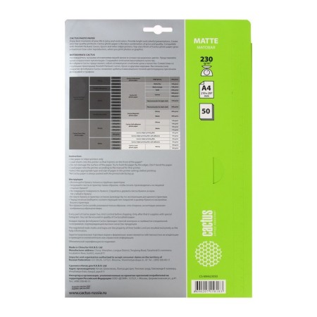 Photo paper for jet print A4, 50 sheets Cactus, 230 g/m2, one -sided, matte-2