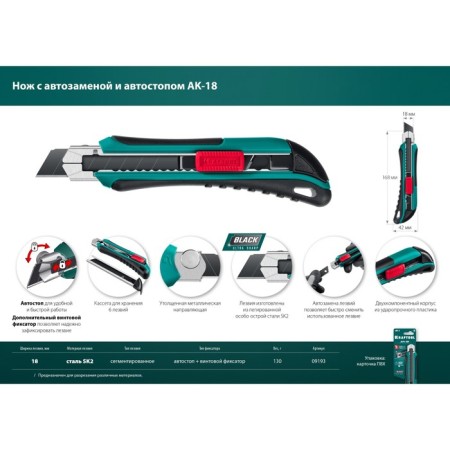Knife kraftool uni 09193_z02, segmental blade, 18 mm-3