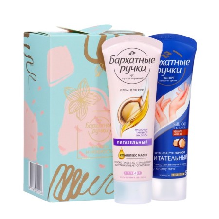 Gift set "Velvet Handles": Nourishing hand cream, 80 ml + night handle, 80 ml