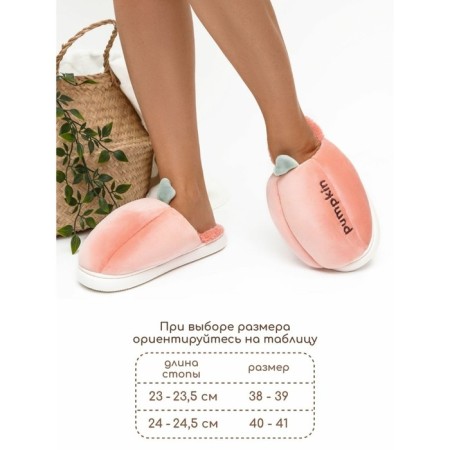 Pumpkin slippers, size 38-39, peach color-1