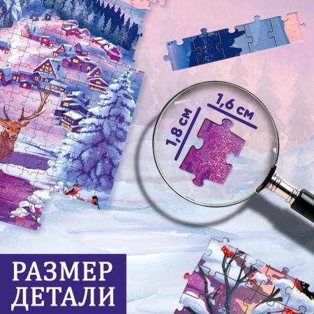 Puzzle "The Magic of the New Year", a large gift box, 260 elements-2