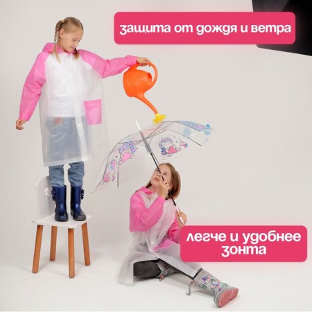 Children's raincoat "Walk in the rain", pink, XL-1