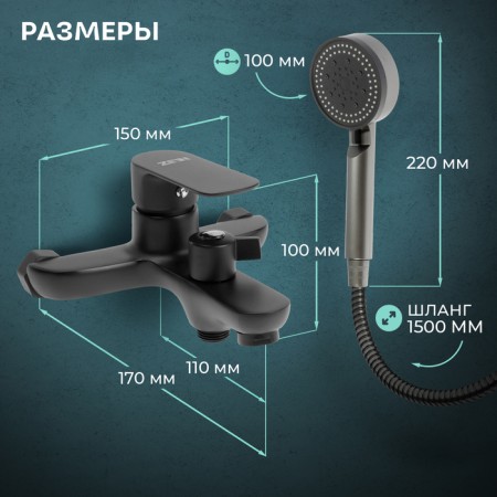 Bath mixer Zein Z3853, single -leaf, shower set, watering can 5 modes, graphite-2