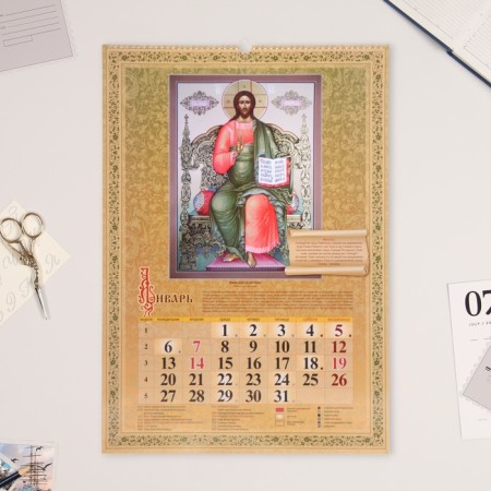 Calendar of the Orthodox on the Rigel A2 "Orthodox" 2025, 42 x 60 cm-1