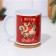 Sublimation mug "Happy New Year!" Symbol of the year, wreath, 320 ml