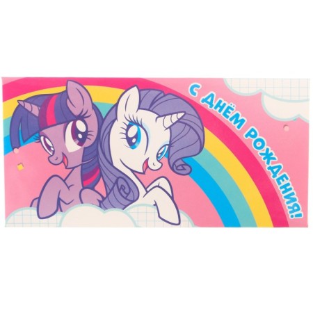Money envelope, 16.5x8 cm "Happy Birthday!", My Little Pony-2