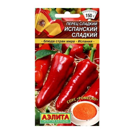 Sweet pepper "Sweet", c/n, 20 pcs