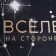 Bedding Ethel 1.5sp “Dreamers Universe” 143x215cm, 150x214cm, 50x70cm-1pcs, 100% HL, Byaz