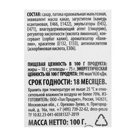 Sugar mastic, vanilla, blue, 100 g-1