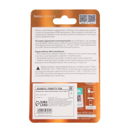 Flashka Hoco UD6 Intelligent, 64 GB, USB2.0, Thu up to 30 Mb/s, PBU up to 10 Mb/s, black-4