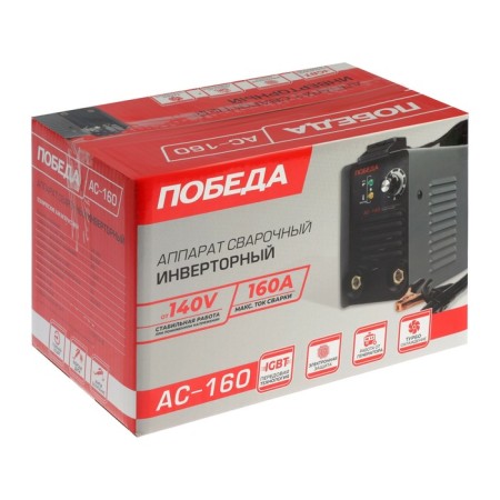 Welding apparatus "Victory" AS160, 3.9 kW, 20-160 A, PV 60%, D = 1.6-3 mm-7