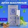 Men's oil perfumes Element, 6 ml
