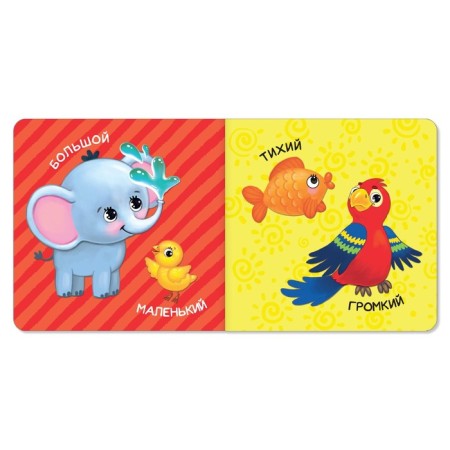 Books Cardboard Set "Educational", 4 pcs., 10 p.-1