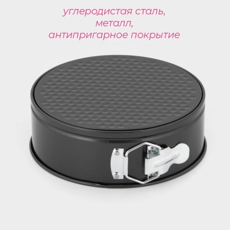 The form for baking the share "Elin. Circle ", d = 20 cm, removable bottom, anti -stick coating, black color-1