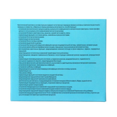 Reprostanol for men's health, 2 units. 20 Sasha packets-4
