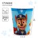 Paper glass "Happy Birthday!", 250 ml, puppy patrol
