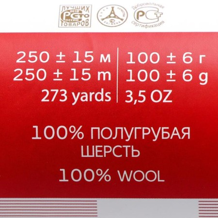Yarn "village" 100% wool 250m/100g (17-chocolate)-3