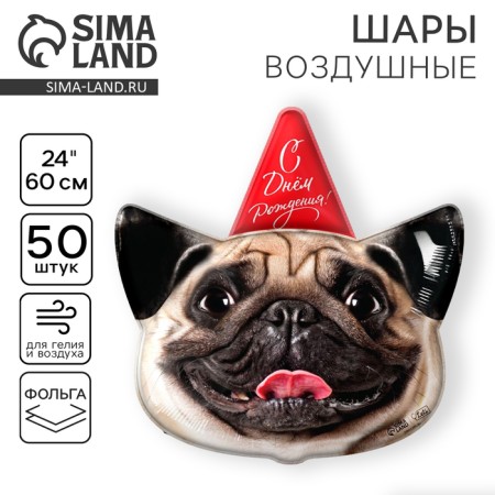 Foil ball 24 "Pyosik Happy Birthday", set of 50 pcs.