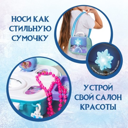 Игровой набор парикмахер, в чемодане «Студия красоты», Холодное сердце-3
