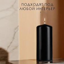Набор свечей - цилиндров, набор 3 шт, чёрная (4х5 см, 4х9 см, 5х11,5 см)