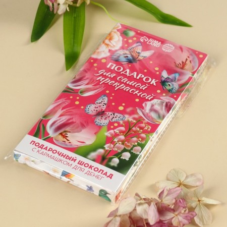 Milk chocolate “Gift for the most beautiful” with a pocket for money, 70 g.-5