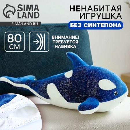 Skill of the soft toy "Killed", 80 cm, blue color-1