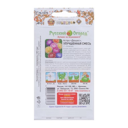 Flowers of Astra "Duches", improved, mixture, 0.3 g-1