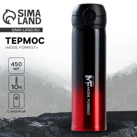 Thermos Mode Forrest gradient, 450 ml