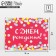 Postcard-Complement "Happy Birthday", Confetti, 8 × 6 cm
