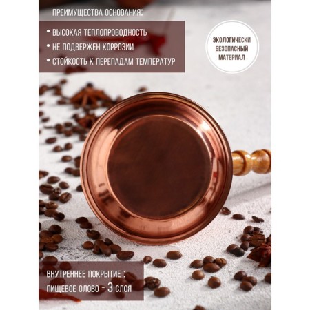 Turk for coffee "Armenian jezva", 280 ml, copper-3