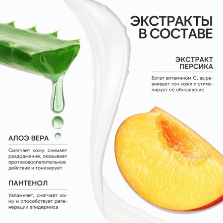 Гель для душа, 300 мл, аромат нектарина и ванили, BOTANIC CARE by URAL LAB-1